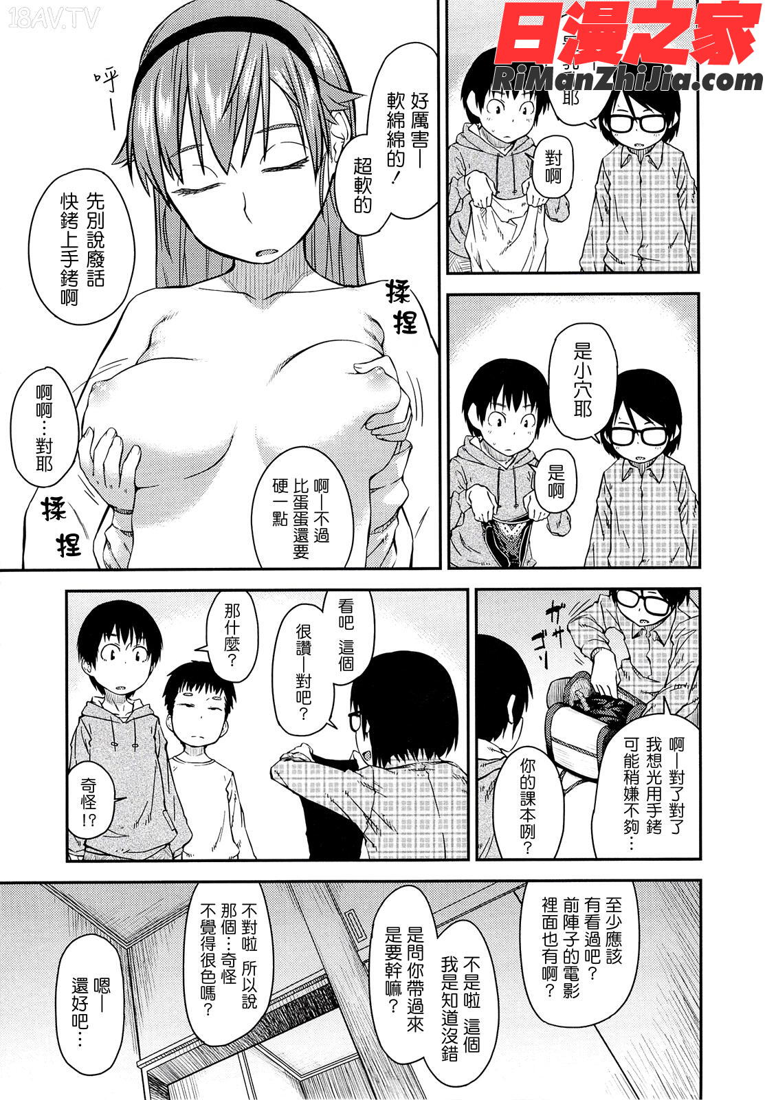 JUNKLAND漫画 免费阅读 整部漫画 98.jpg