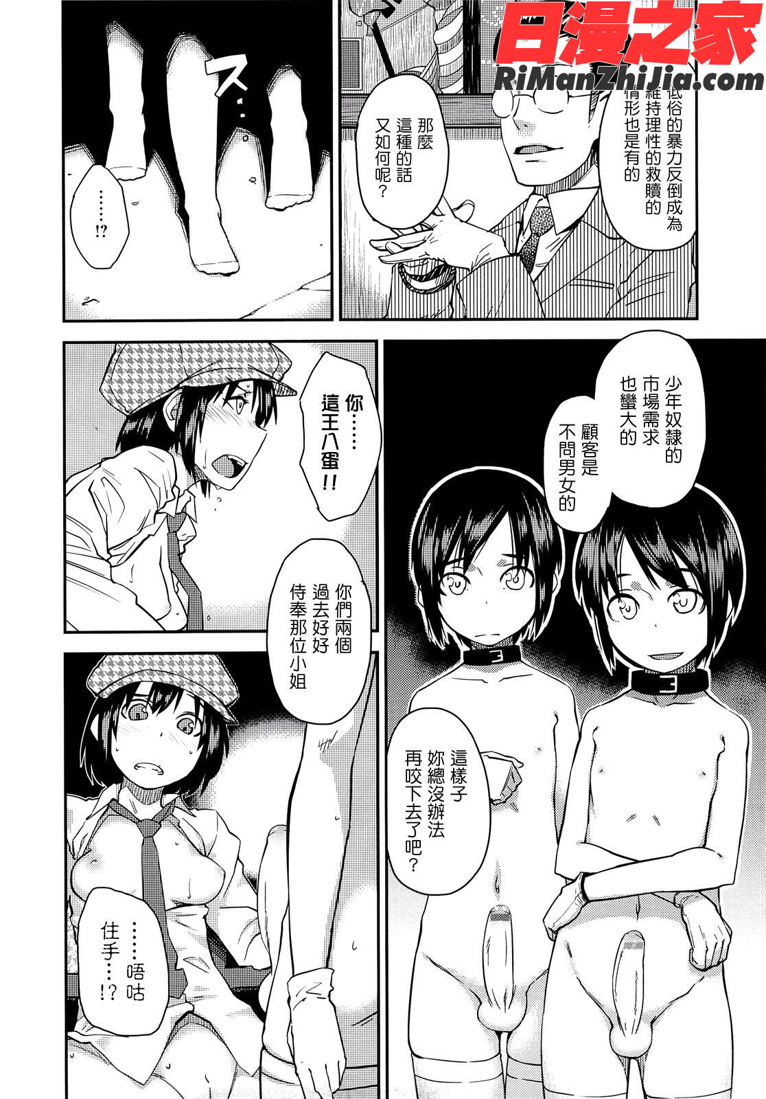 JUNKLAND漫画 免费阅读 整部漫画 121.jpg