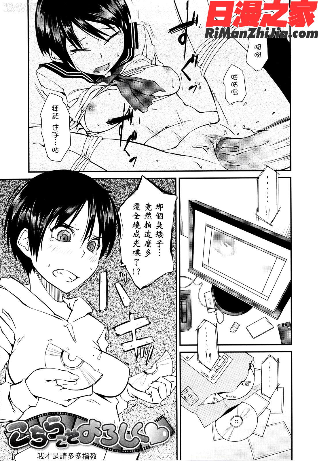 JUNKLAND漫画 免费阅读 整部漫画 132.jpg