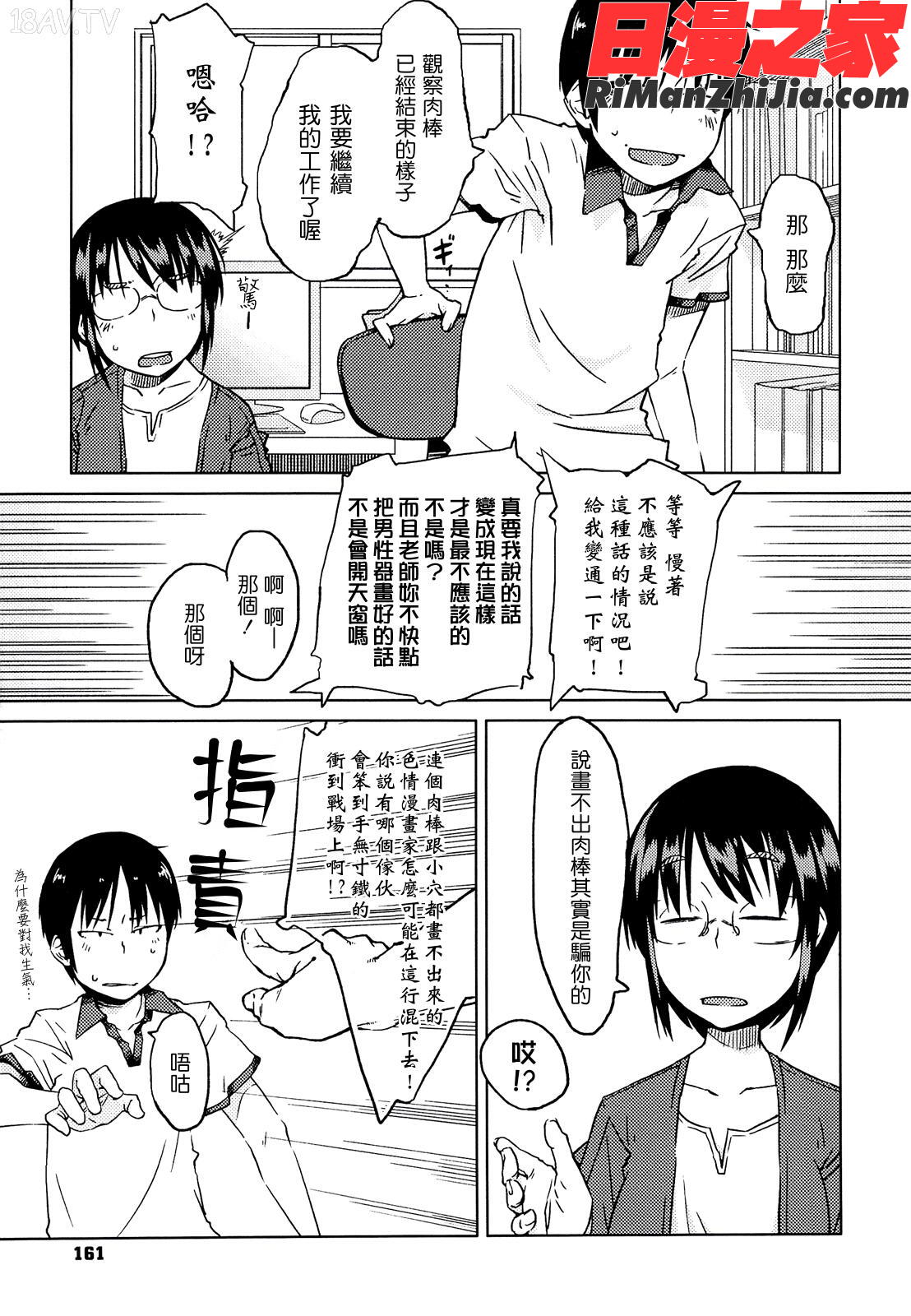 JUNKLAND漫画 免费阅读 整部漫画 162.jpg