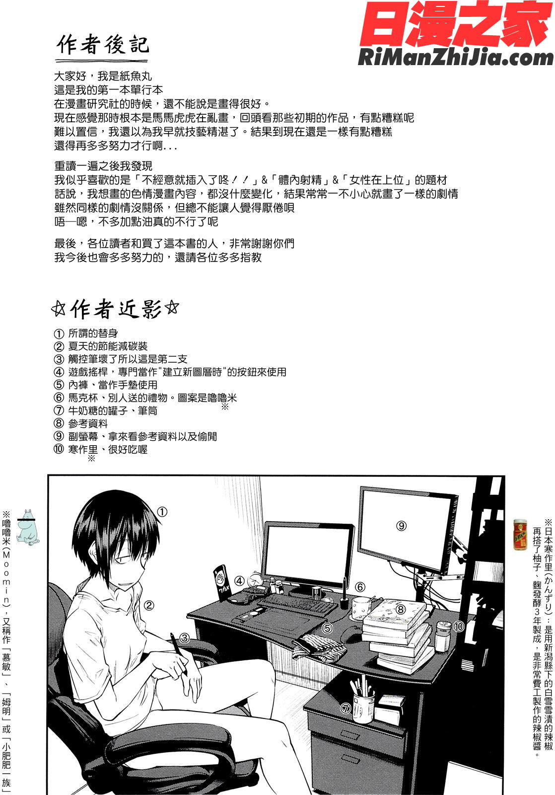 JUNKLAND漫画 免费阅读 整部漫画 198.jpg