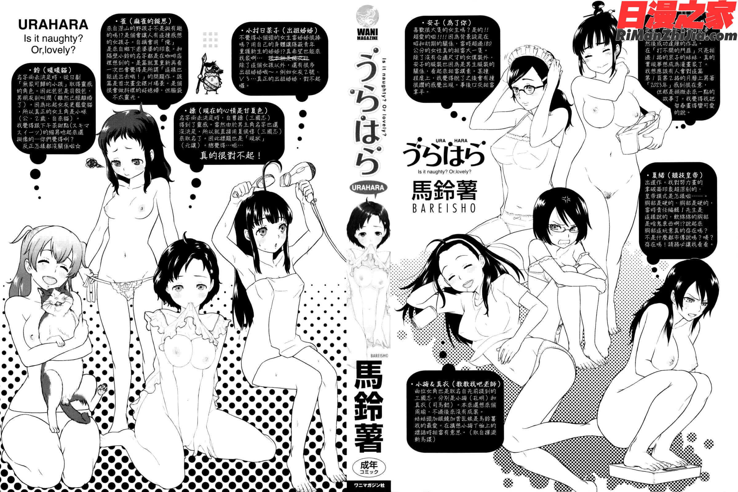 うらはら(漢化組漢化組S01)漫画 免费阅读 整部漫画 5.jpg