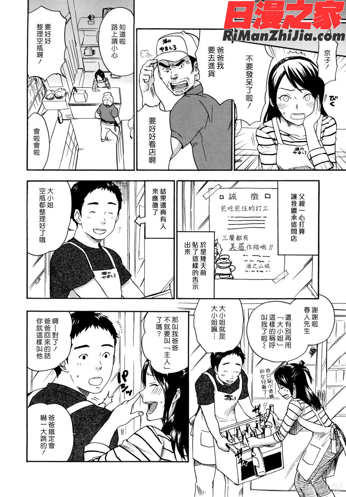 うらはら(漢化組漢化組S01)漫画 免费阅读 整部漫画 30.jpg