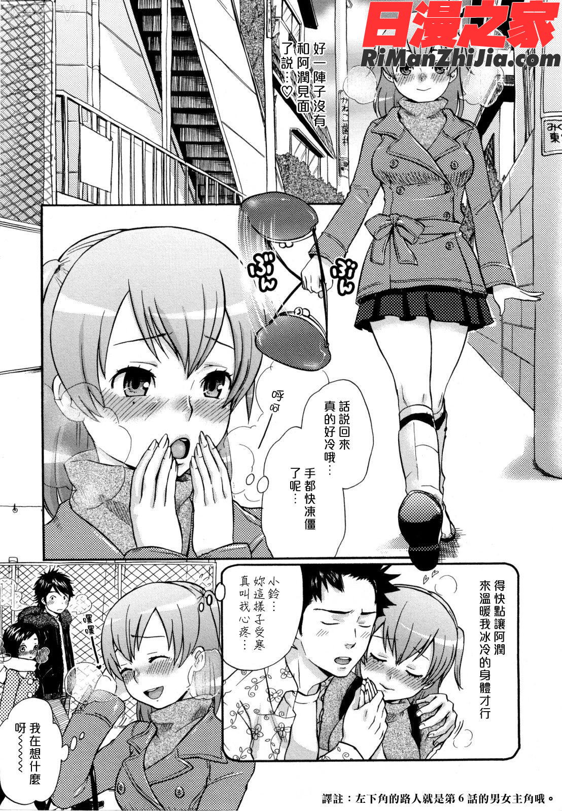 うらはら(漢化組漢化組S01)漫画 免费阅读 整部漫画 160.jpg