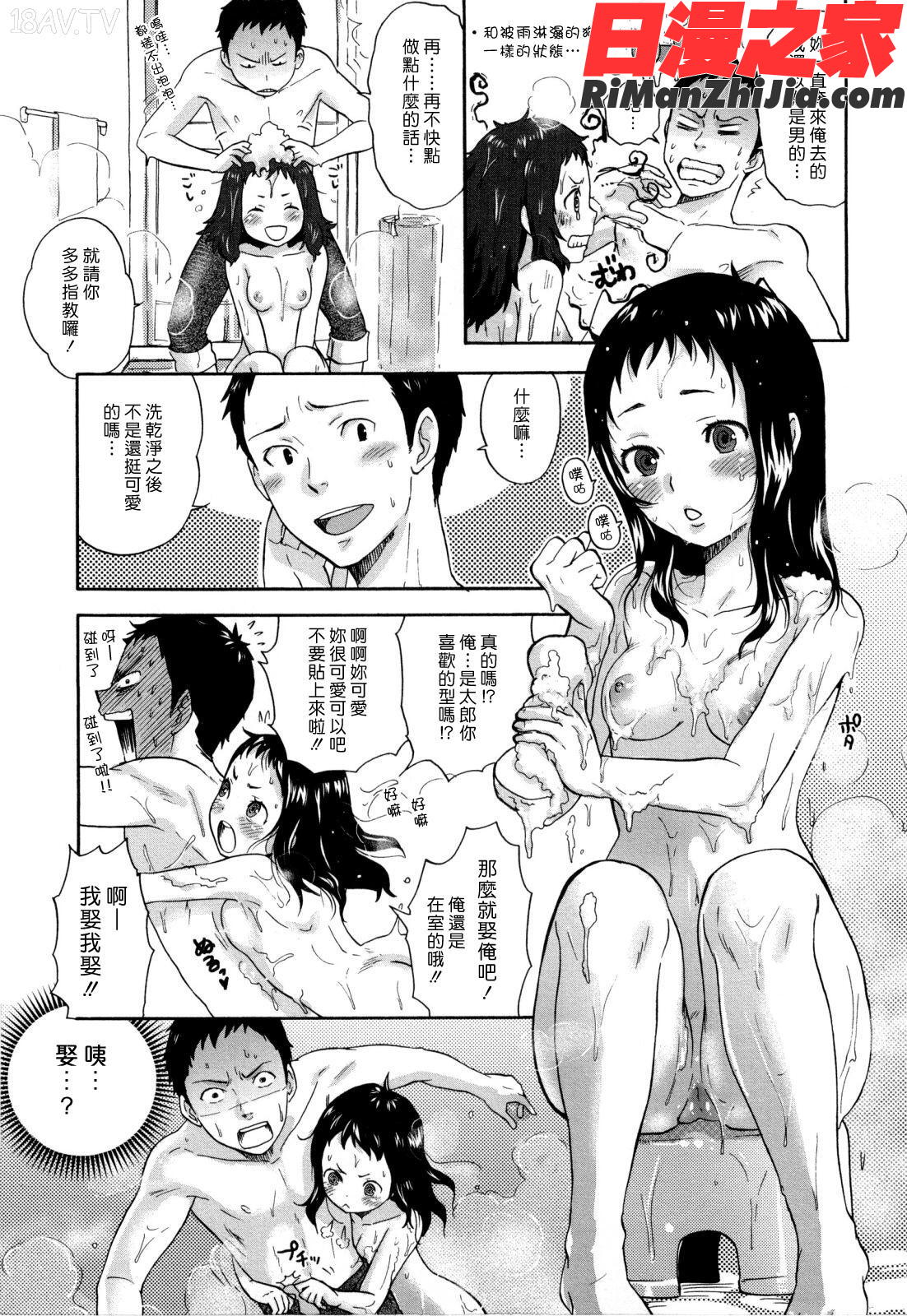 うらはら(漢化組漢化組S01)漫画 免费阅读 整部漫画 213.jpg