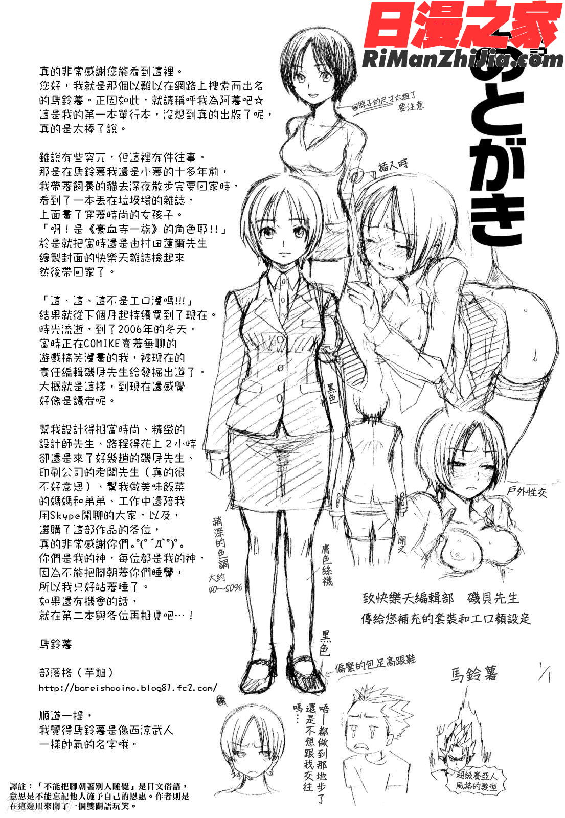 うらはら(漢化組漢化組S01)漫画 免费阅读 整部漫画 226.jpg