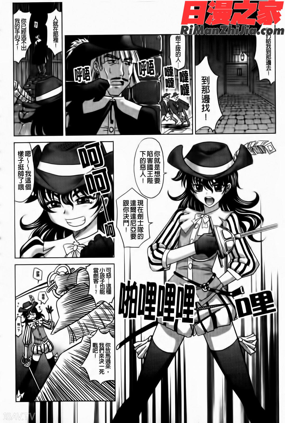 ラピエール漫画 免费阅读 整部漫画 37.jpg