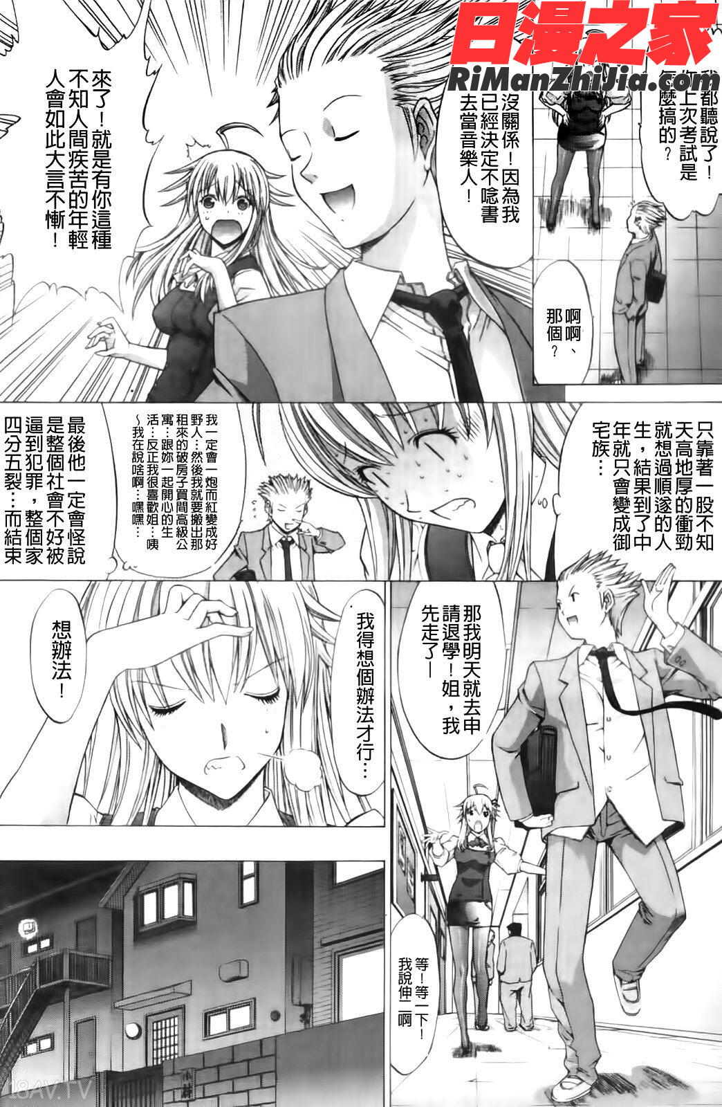 紳士淑女漫画 免费阅读 整部漫画 44.jpg