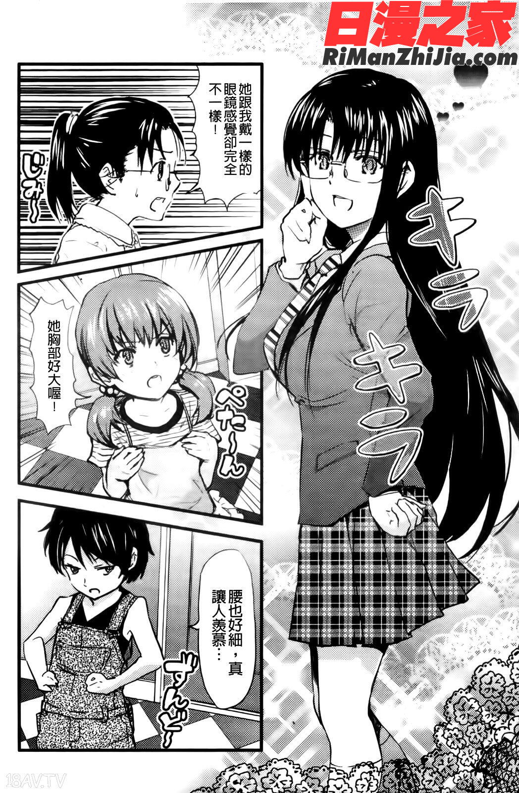 紳士淑女漫画 免费阅读 整部漫画 222.jpg