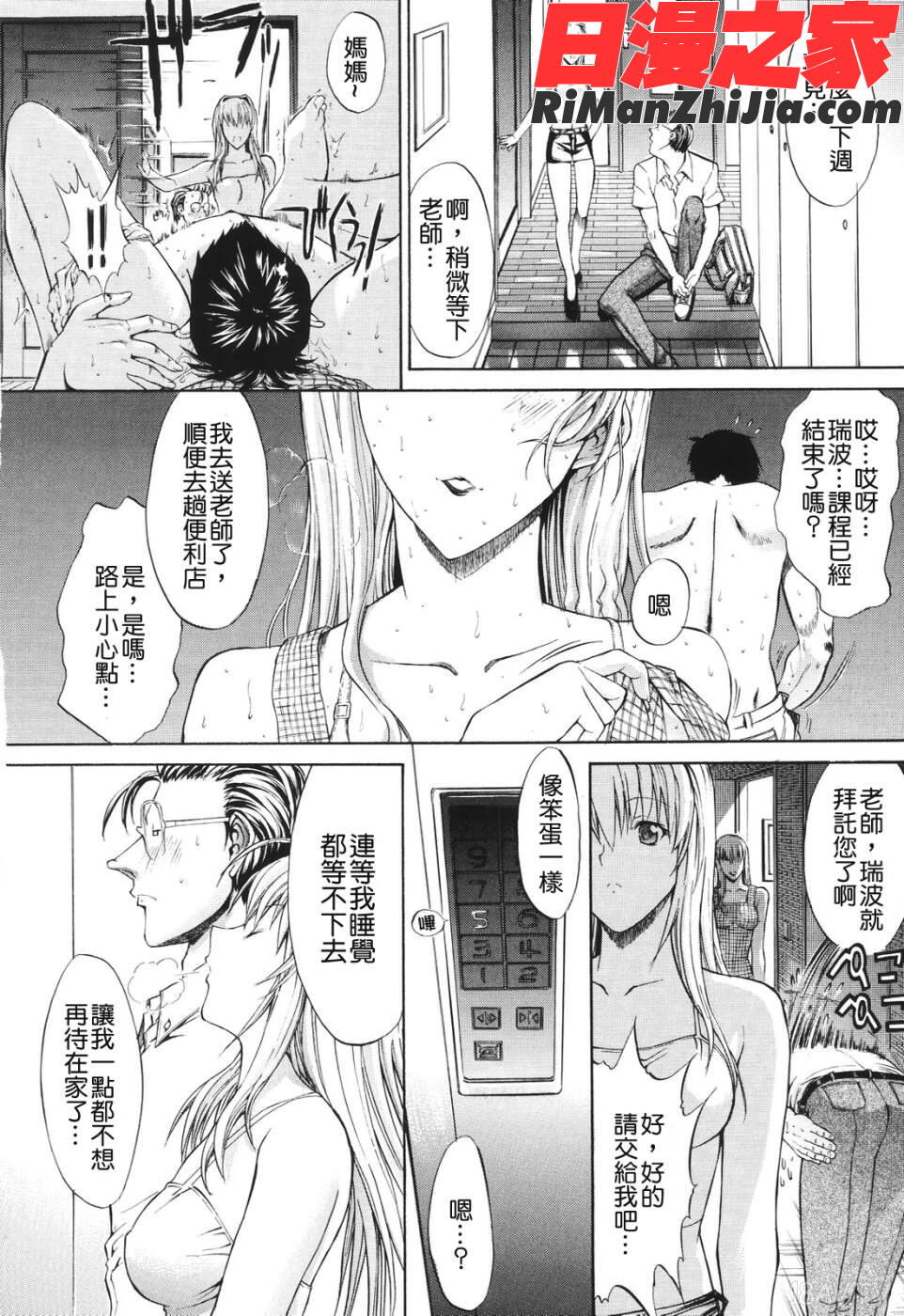 愛情表現漫画 免费阅读 整部漫画 12.jpg