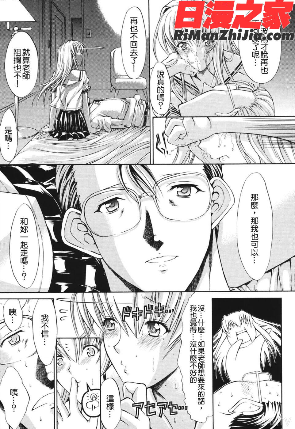 愛情表現漫画 免费阅读 整部漫画 31.jpg