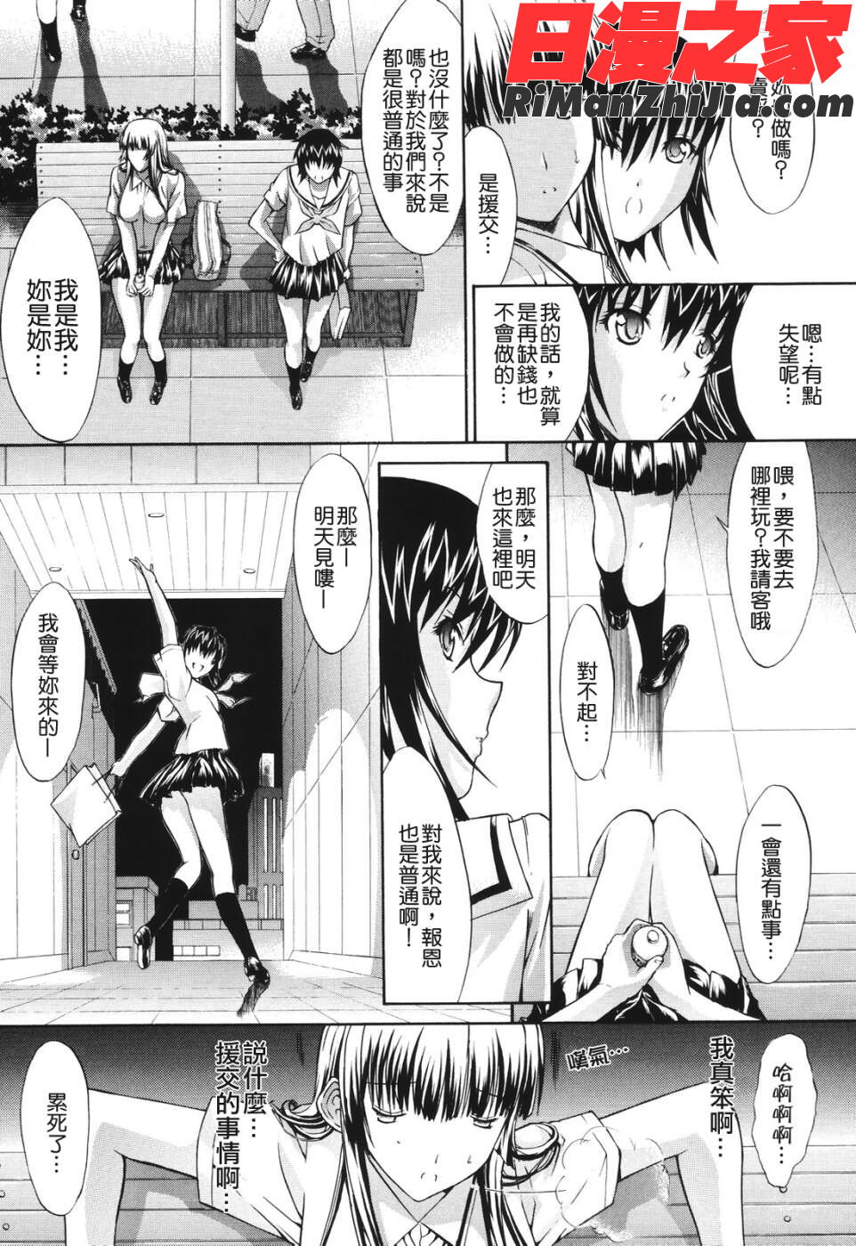 愛情表現漫画 免费阅读 整部漫画 51.jpg