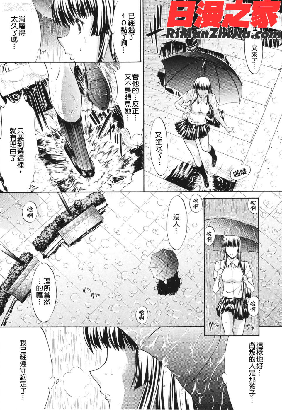 愛情表現漫画 免费阅读 整部漫画 55.jpg