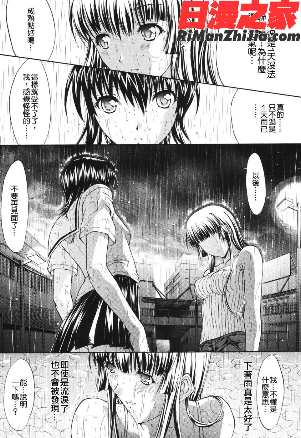 愛情表現漫画 免费阅读 整部漫画 71.jpg