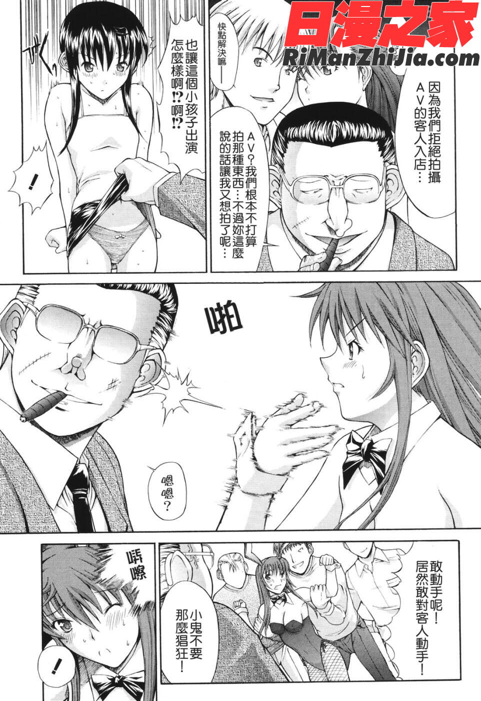 愛情表現漫画 免费阅读 整部漫画 131.jpg