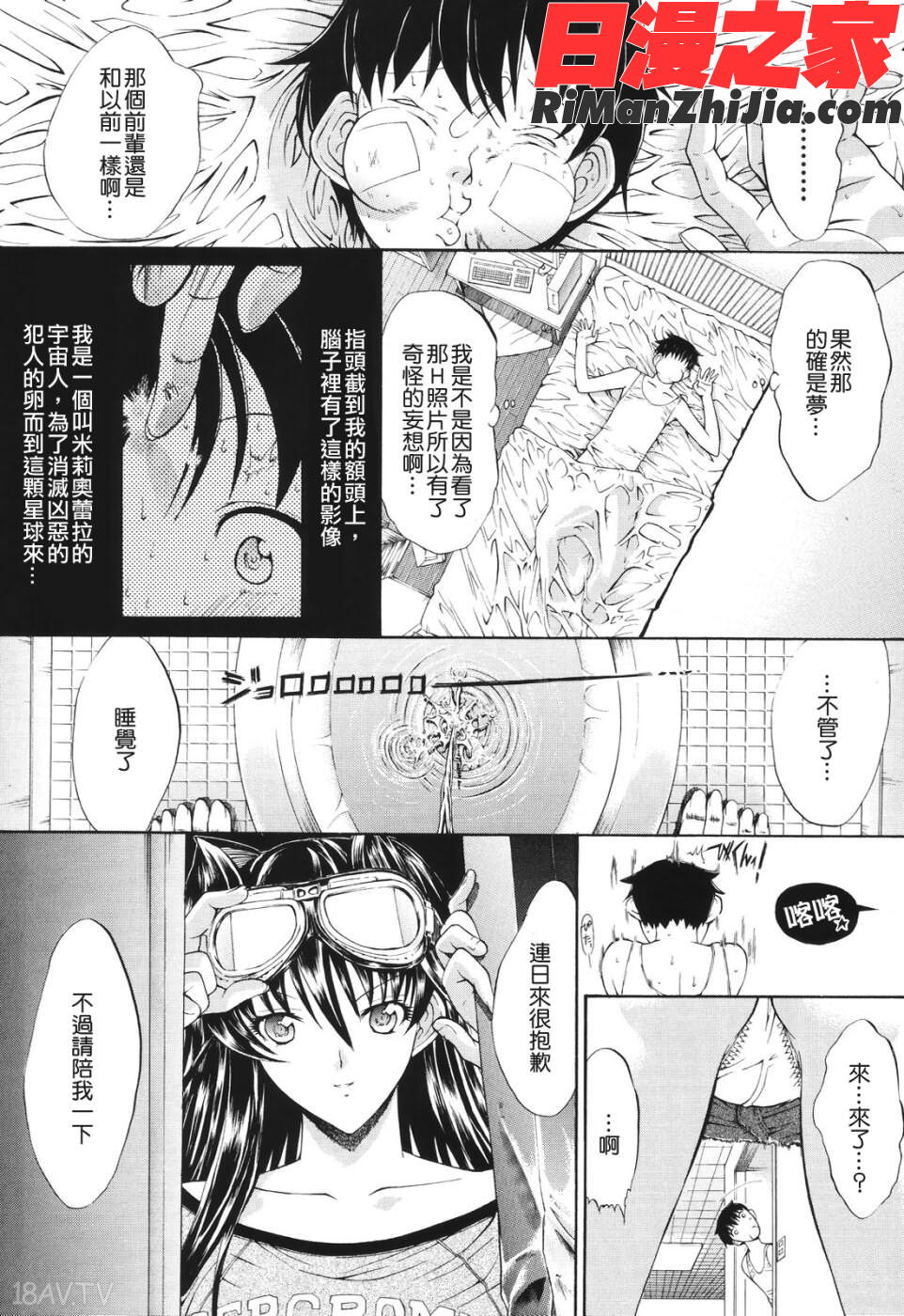 愛情表現漫画 免费阅读 整部漫画 171.jpg