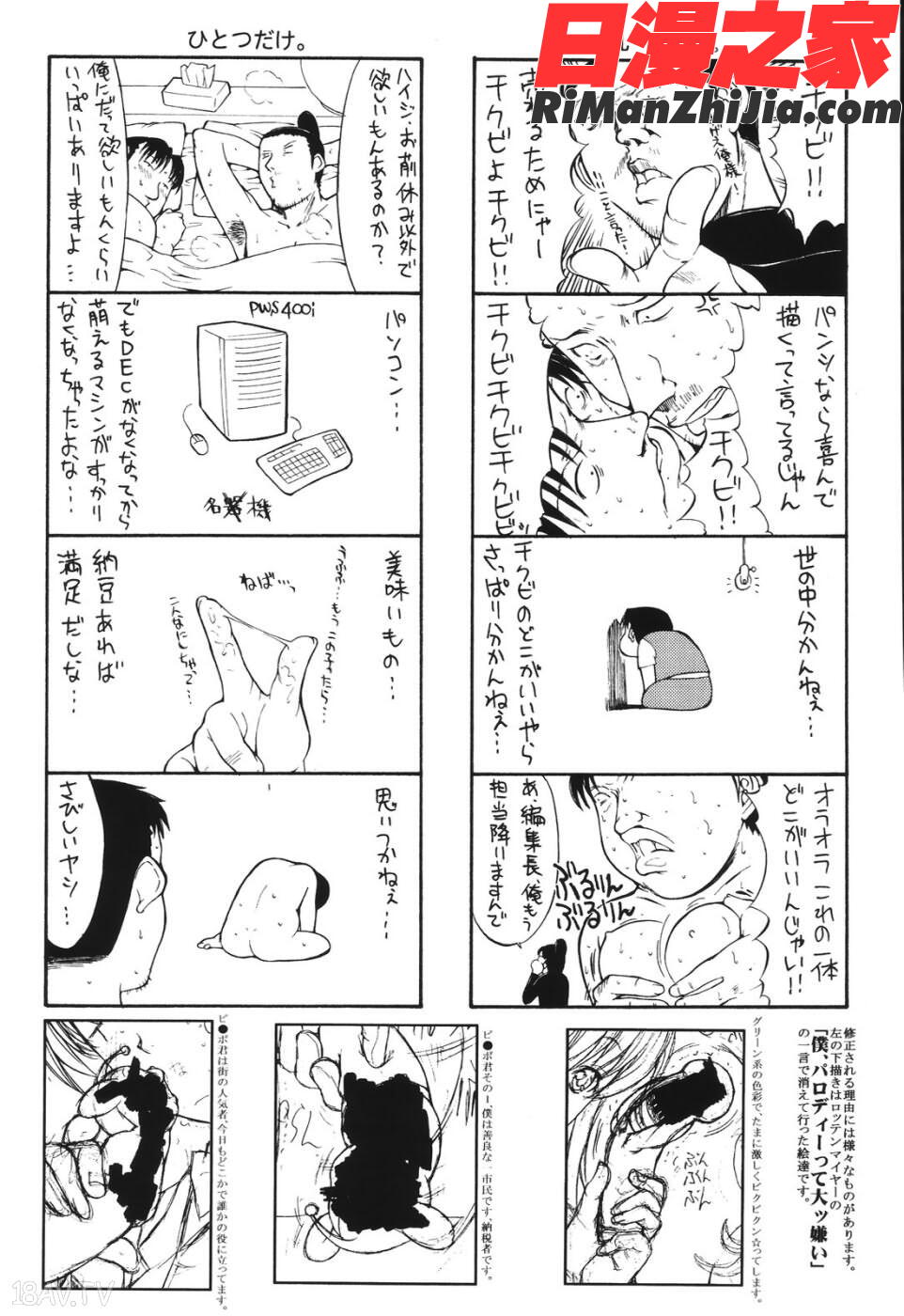 愛情表現漫画 免费阅读 整部漫画 231.jpg