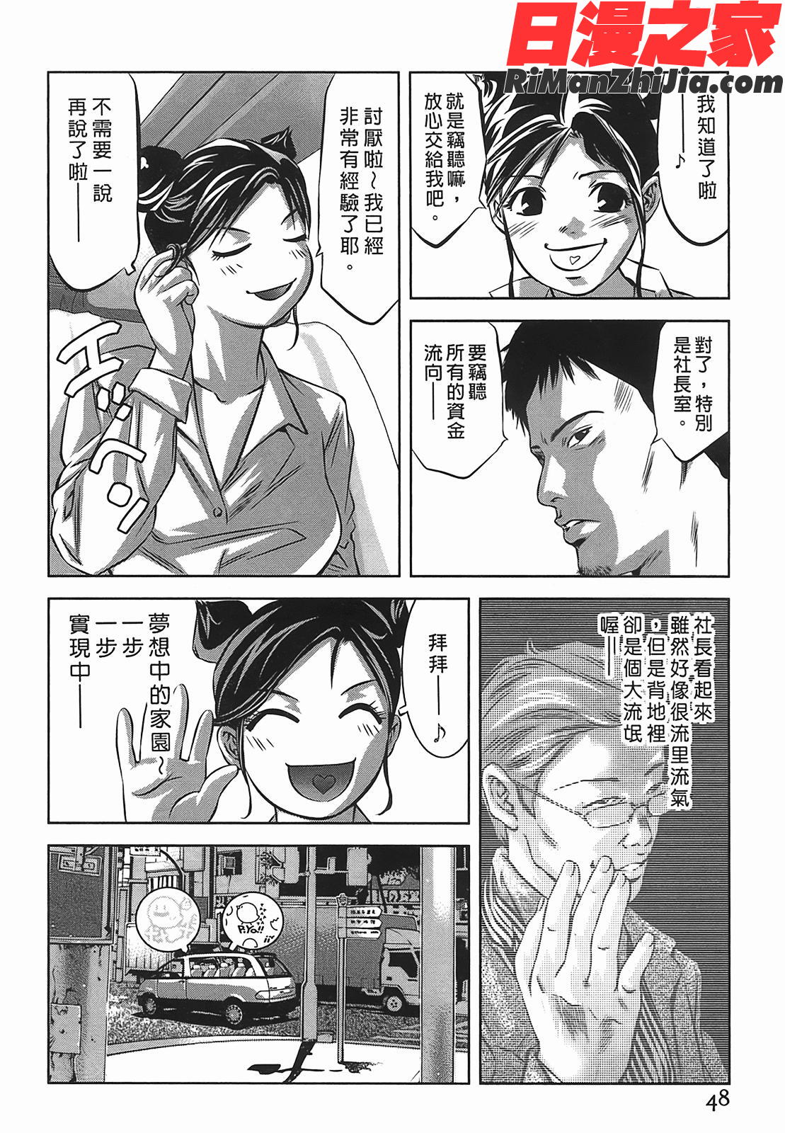 女鴉レディ・クロウ第02卷漫画 免费阅读 整部漫画 48.jpg