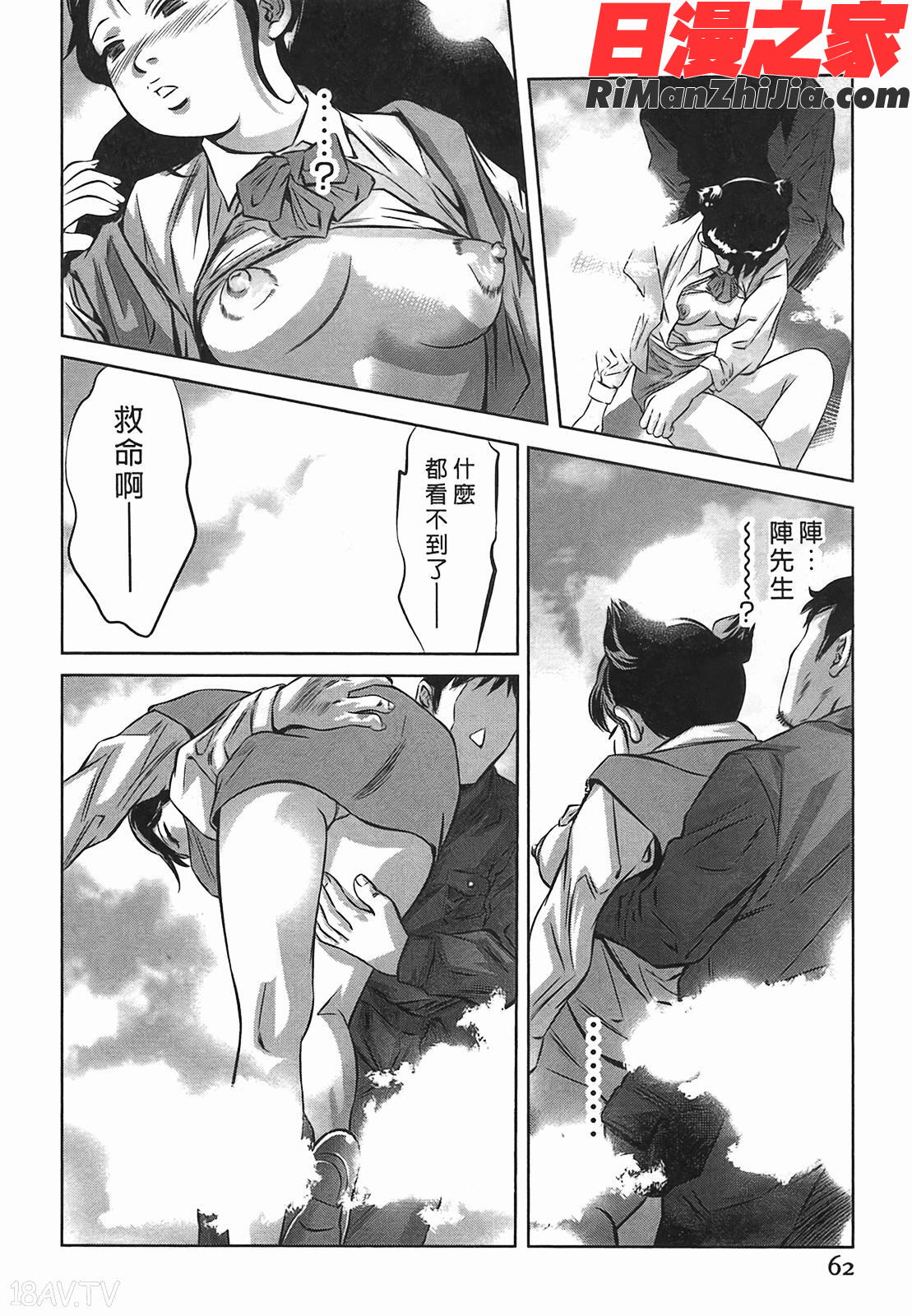 女鴉レディ・クロウ第02卷漫画 免费阅读 整部漫画 62.jpg