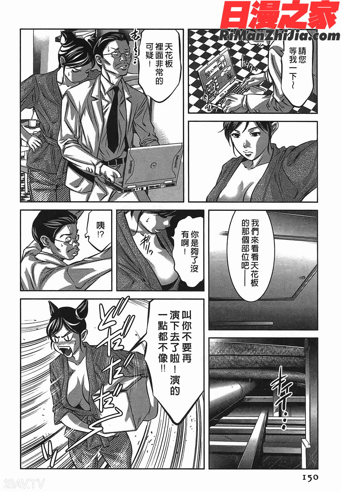 女鴉レディ・クロウ第02卷漫画 免费阅读 整部漫画 150.jpg