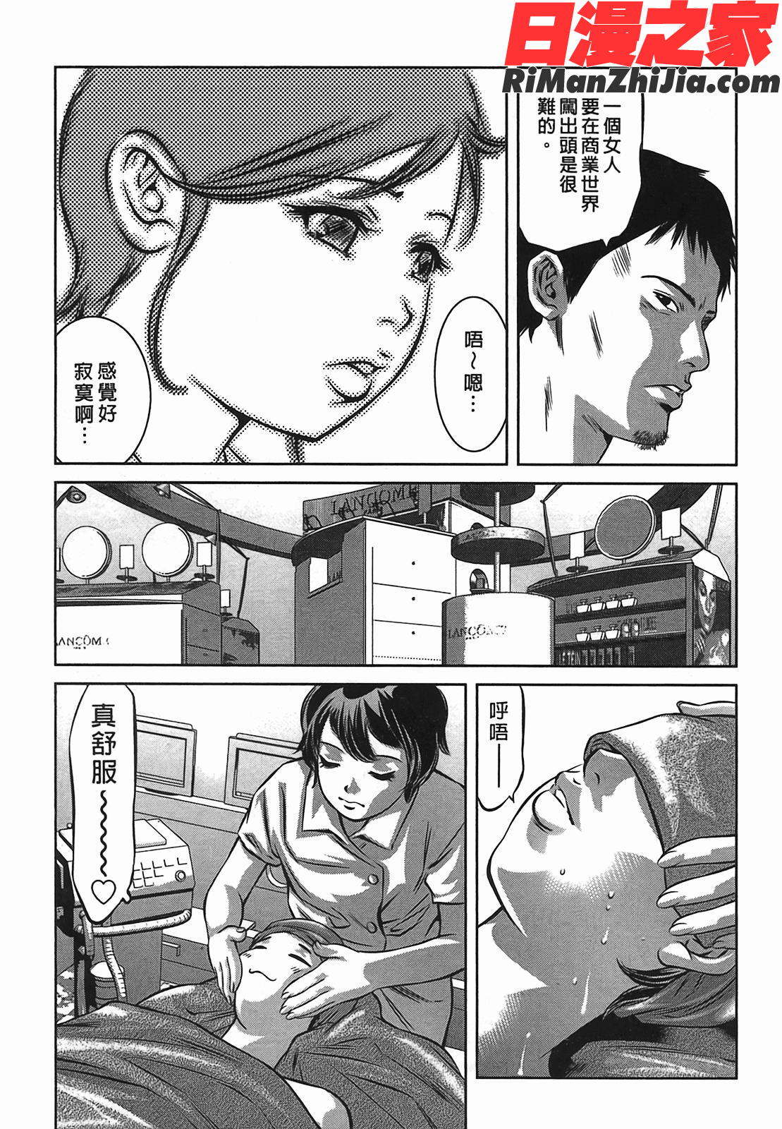 女鴉レディ・クロウ第02卷漫画 免费阅读 整部漫画 191.jpg