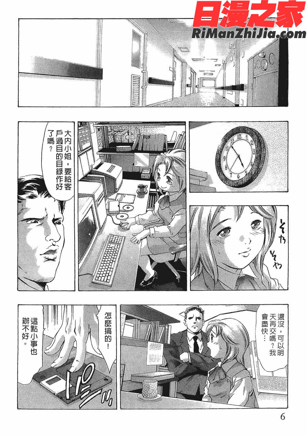 美女殺手-女豹第7卷漫画 免费阅读 整部漫画 5.jpg