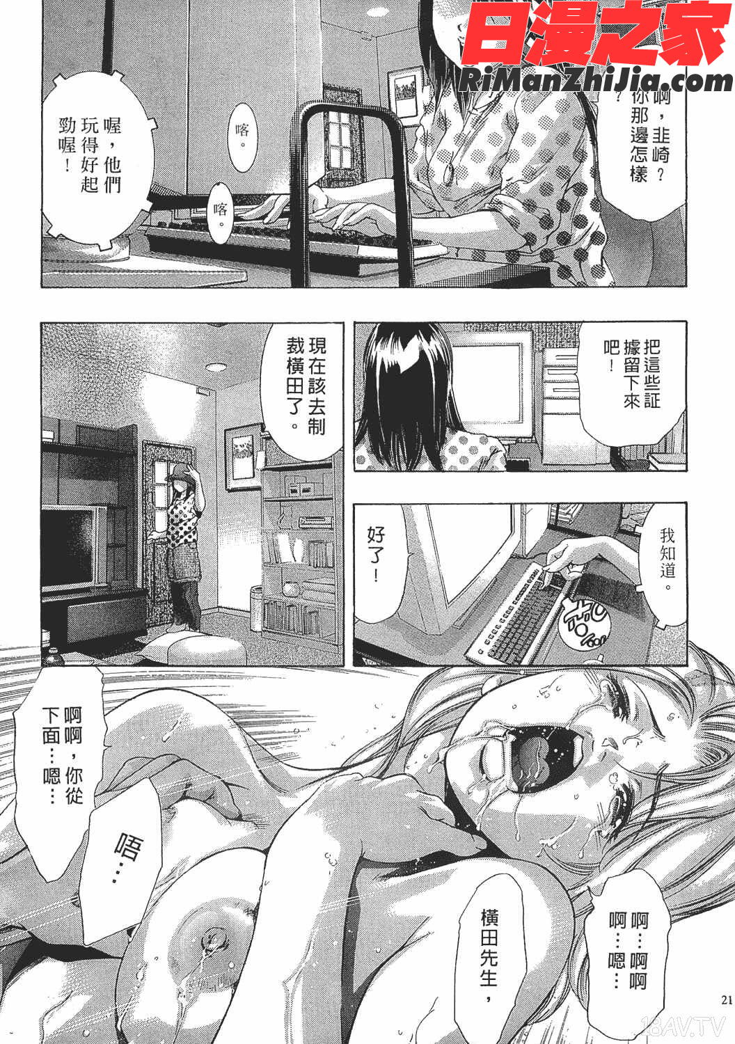 美女殺手-女豹第7卷漫画 免费阅读 整部漫画 20.jpg