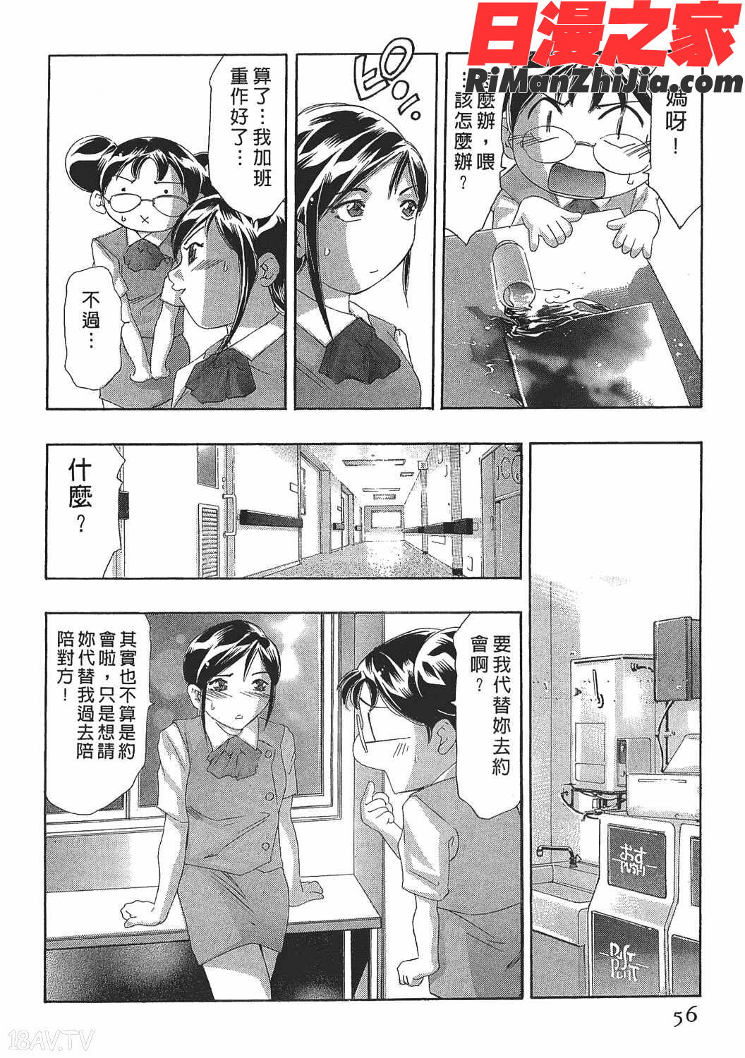 美女殺手-女豹第7卷漫画 免费阅读 整部漫画 55.jpg