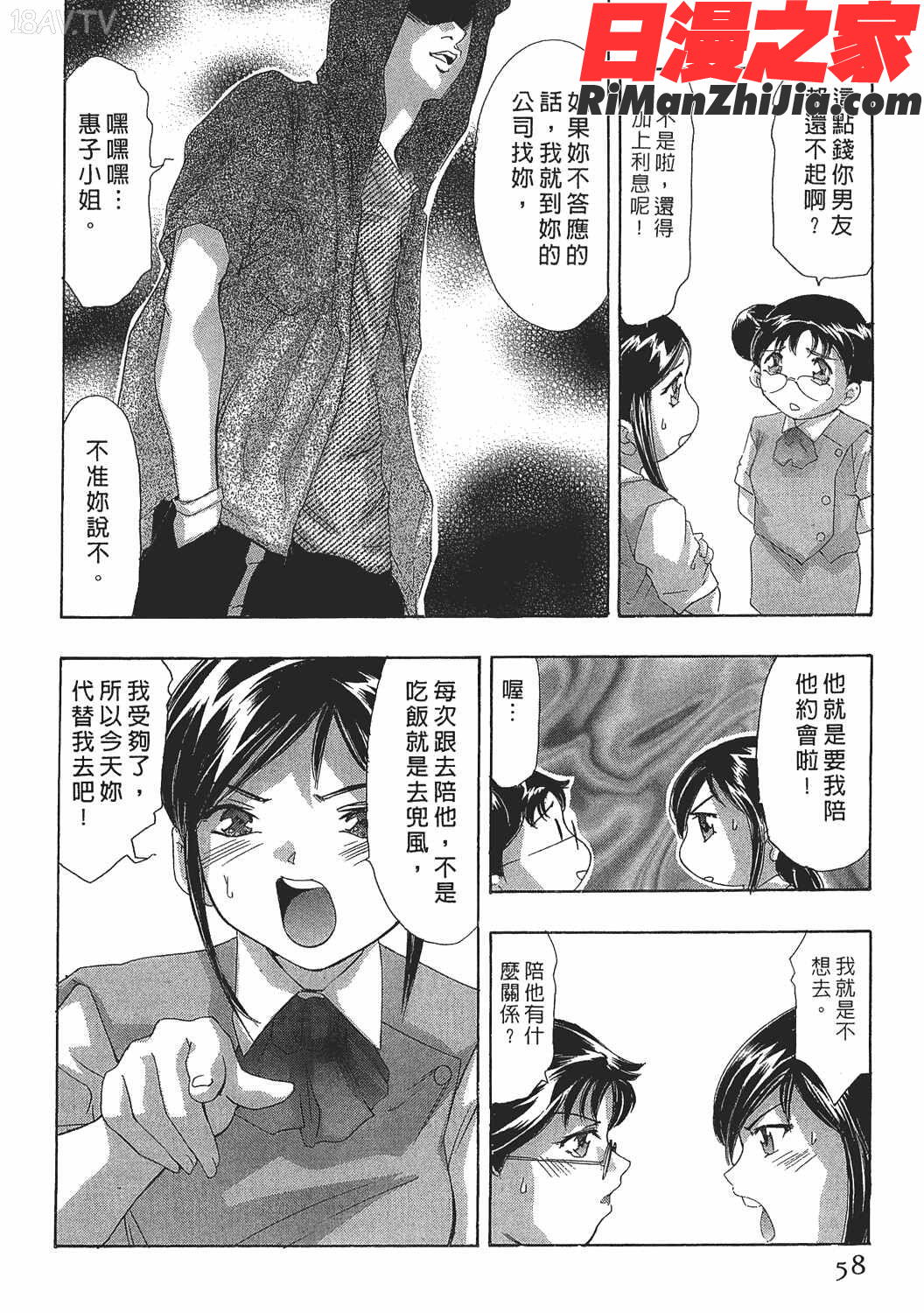 美女殺手-女豹第7卷漫画 免费阅读 整部漫画 57.jpg