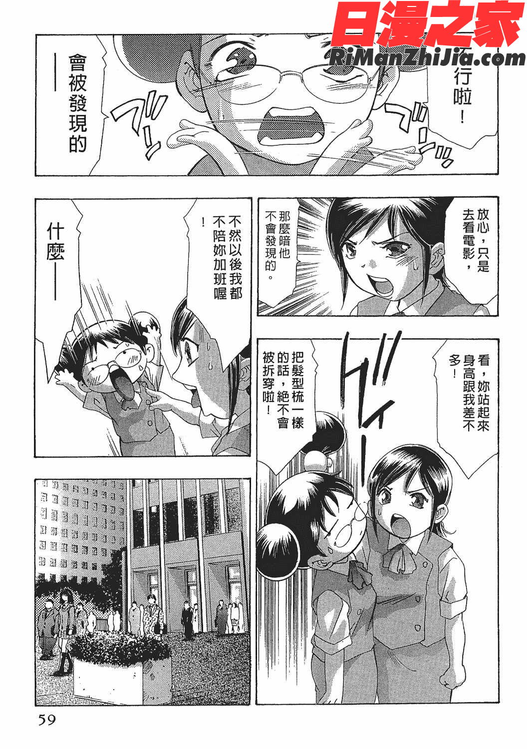 美女殺手-女豹第7卷漫画 免费阅读 整部漫画 58.jpg