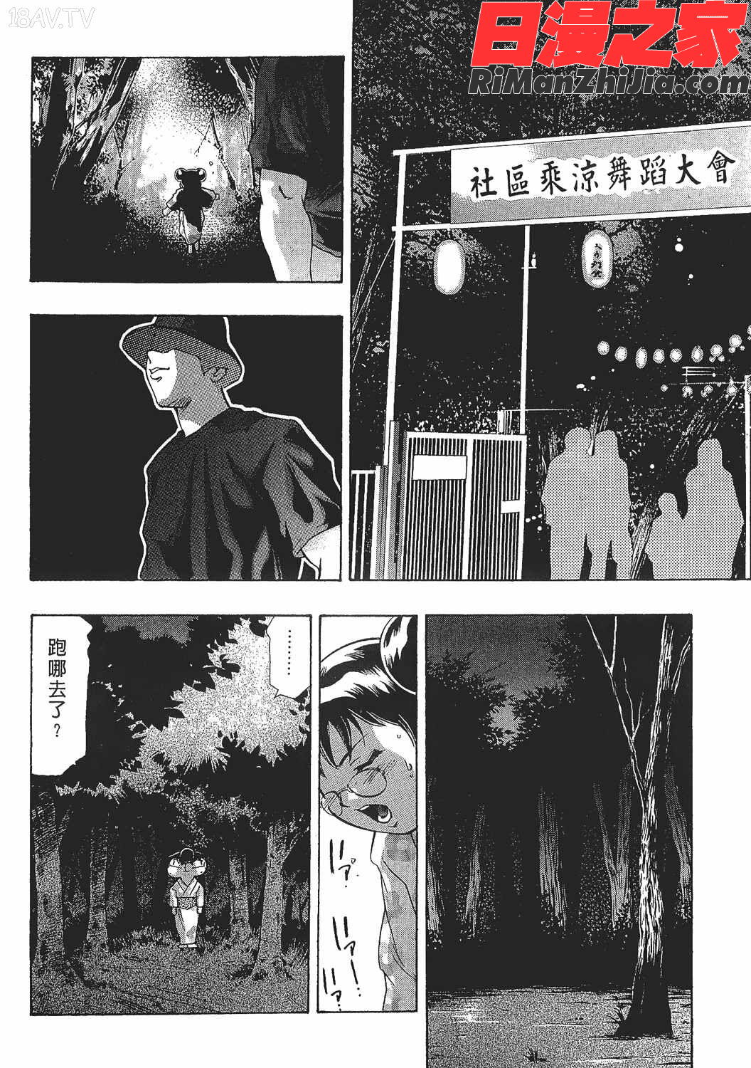 美女殺手-女豹第7卷漫画 免费阅读 整部漫画 123.jpg