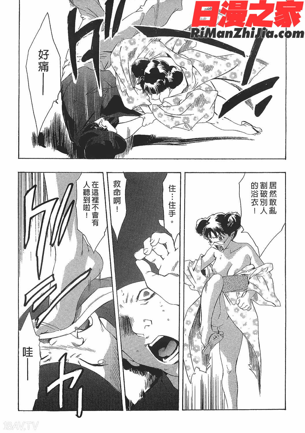 美女殺手-女豹第7卷漫画 免费阅读 整部漫画 128.jpg