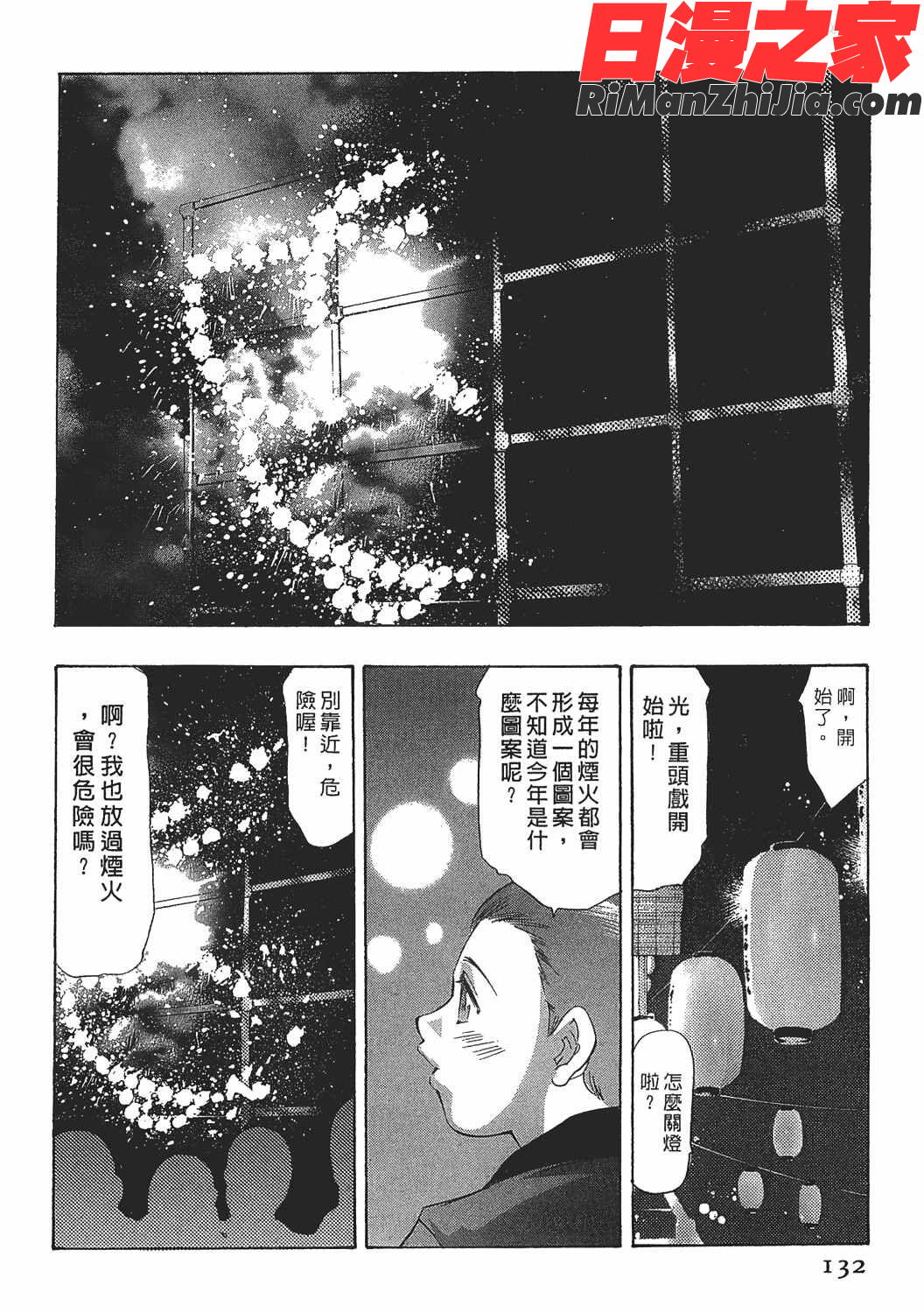 美女殺手-女豹第7卷漫画 免费阅读 整部漫画 131.jpg