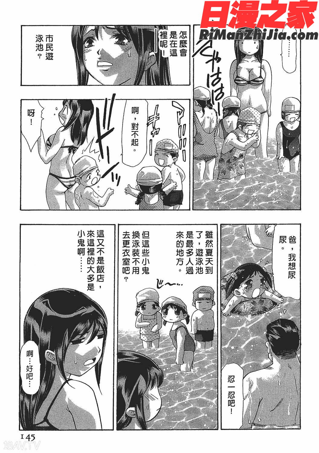 美女殺手-女豹第7卷漫画 免费阅读 整部漫画 144.jpg