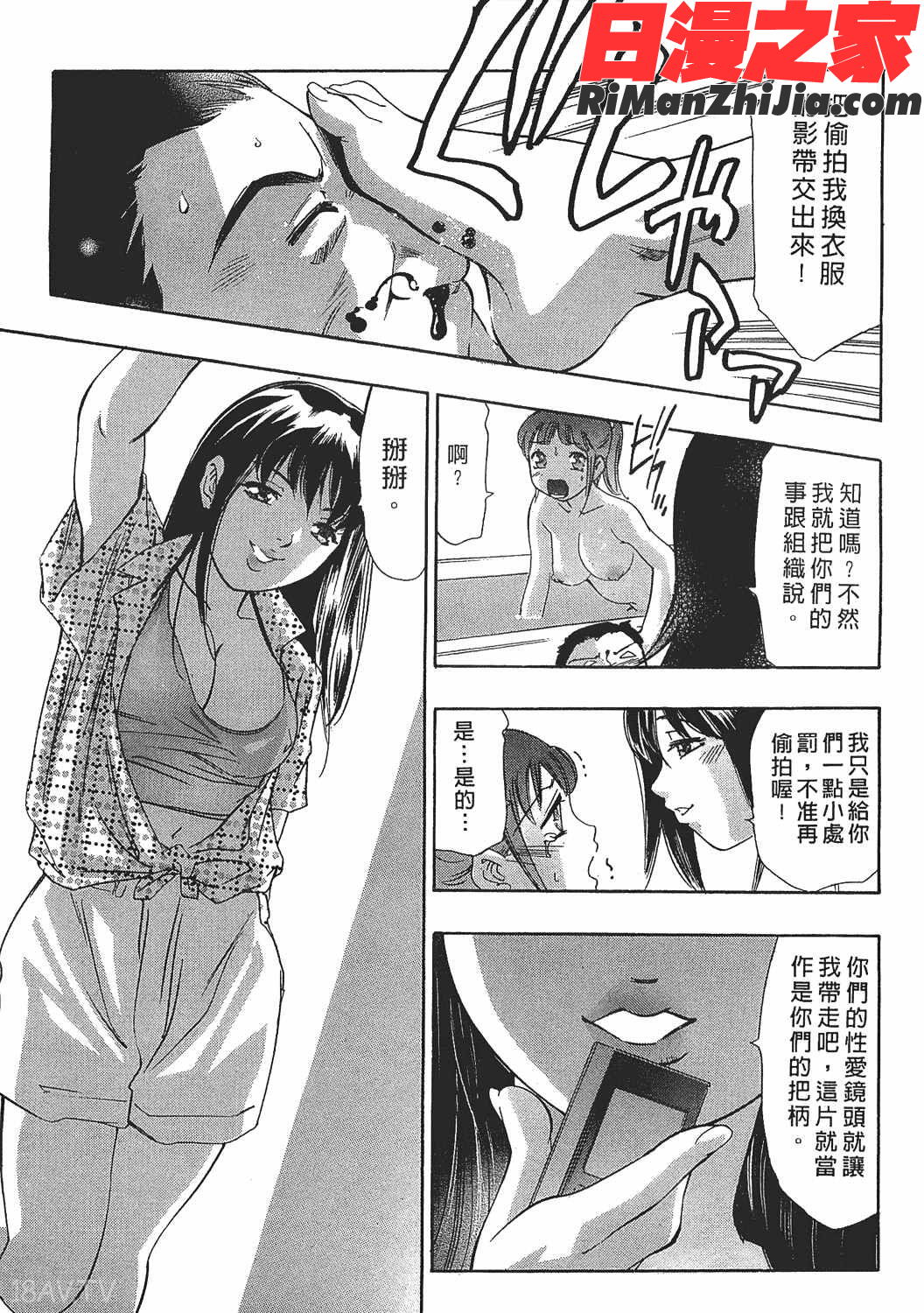 美女殺手-女豹第7卷漫画 免费阅读 整部漫画 156.jpg