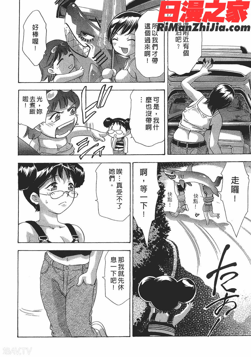 美女殺手-女豹第7卷漫画 免费阅读 整部漫画 163.jpg