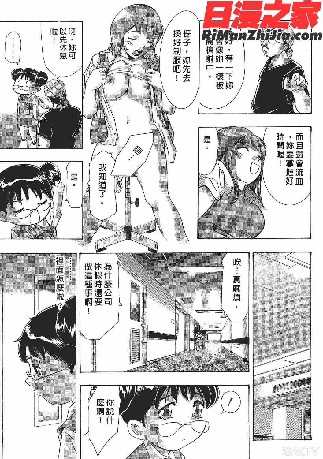 美女殺手-女豹第7卷漫画 免费阅读 整部漫画 190.jpg