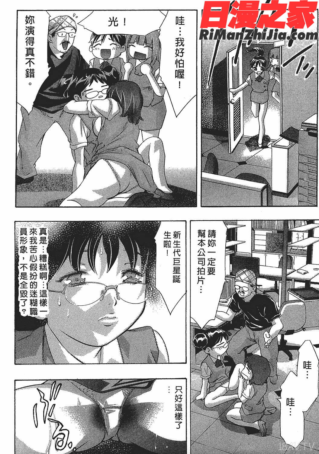 美女殺手-女豹第7卷漫画 免费阅读 整部漫画 201.jpg