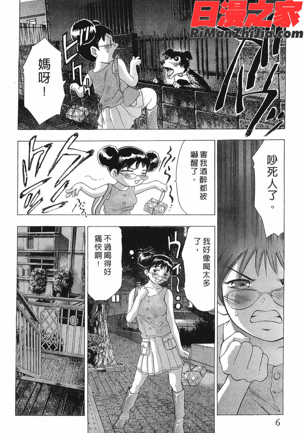 美女殺手-女豹第8卷漫画 免费阅读 整部漫画 5.jpg