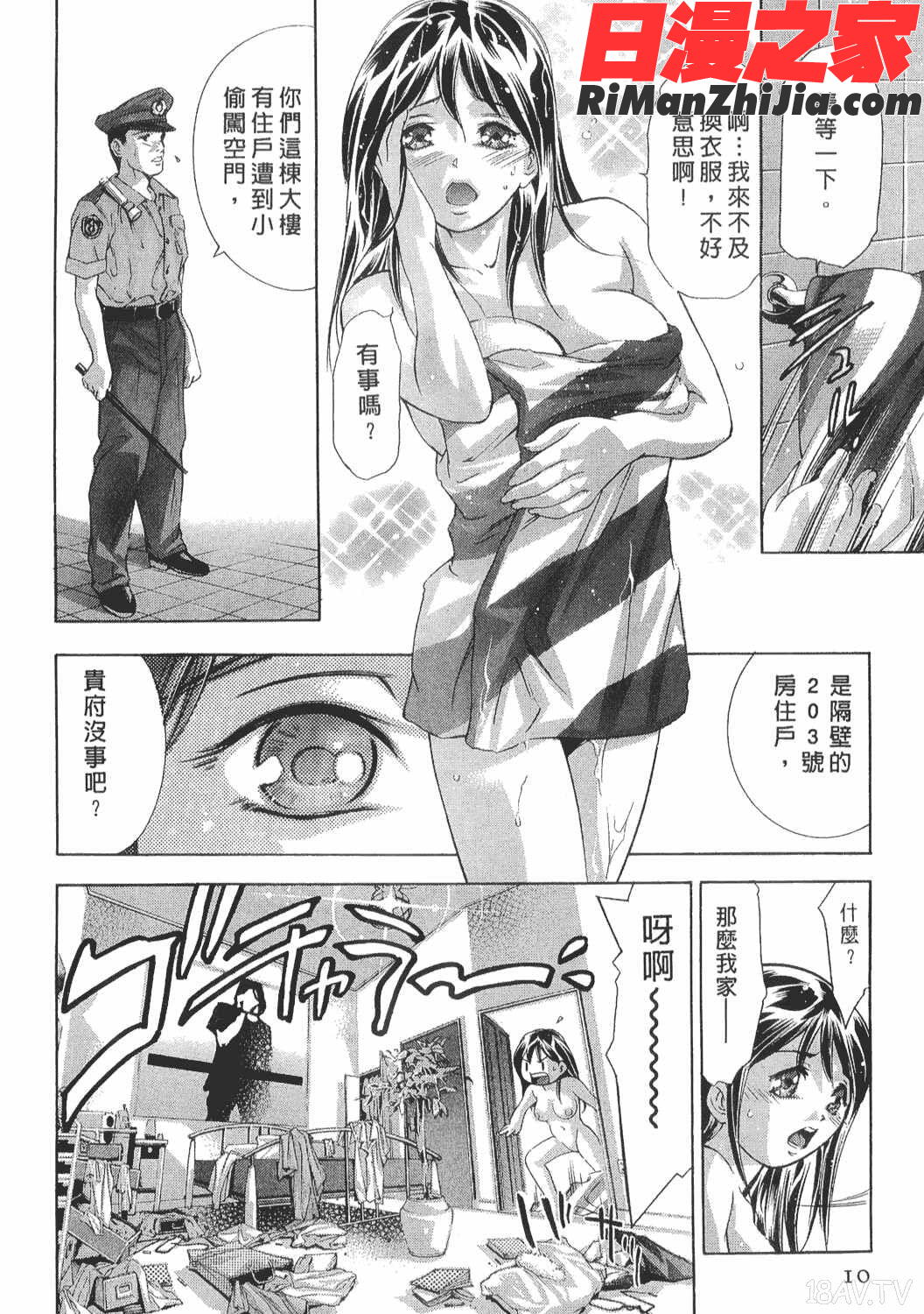 美女殺手-女豹第8卷漫画 免费阅读 整部漫画 9.jpg