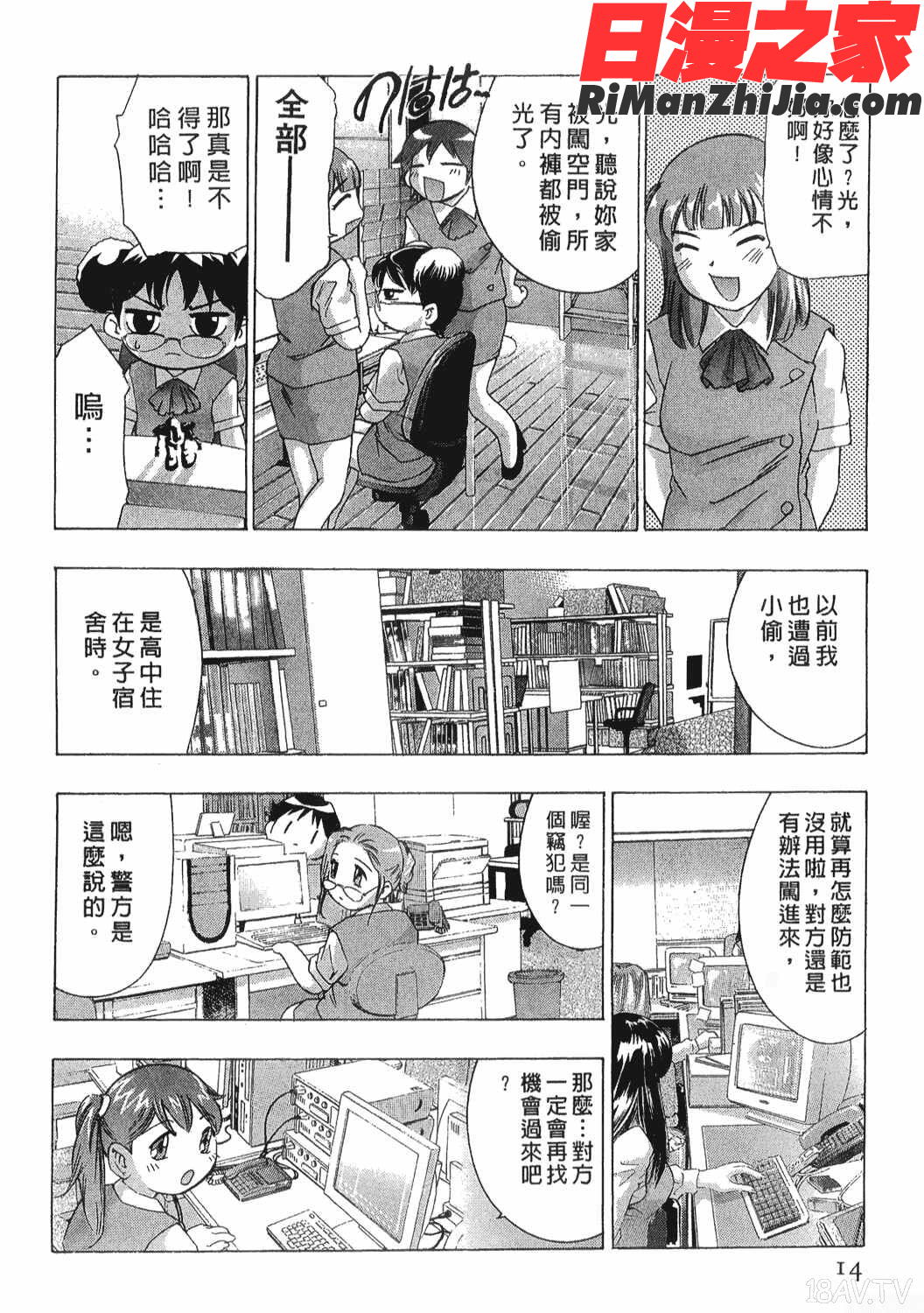 美女殺手-女豹第8卷漫画 免费阅读 整部漫画 13.jpg