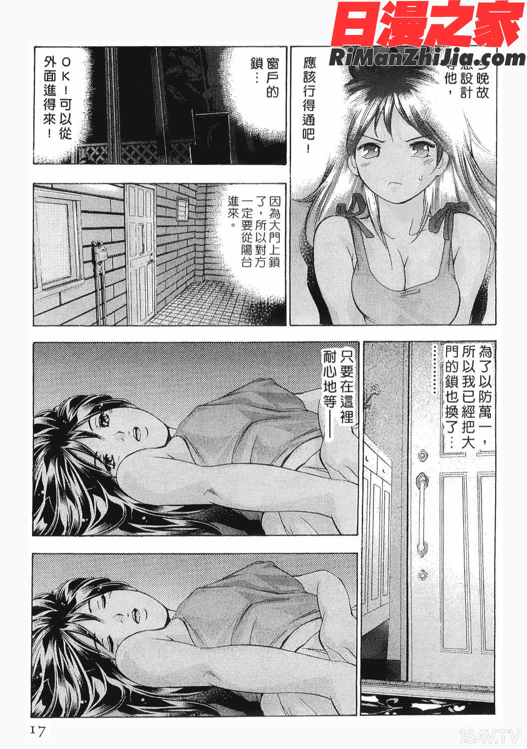 美女殺手-女豹第8卷漫画 免费阅读 整部漫画 16.jpg