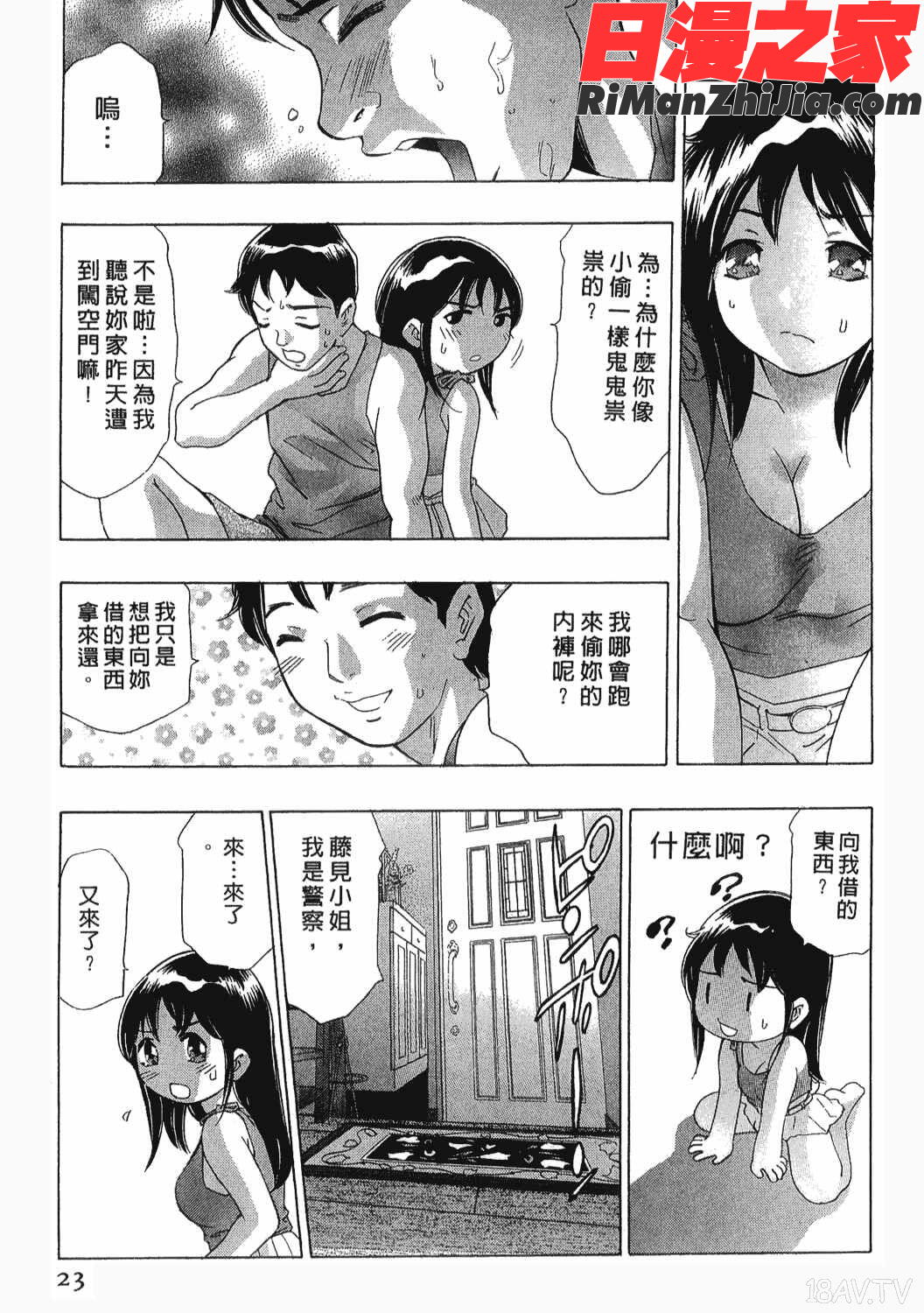 美女殺手-女豹第8卷漫画 免费阅读 整部漫画 22.jpg