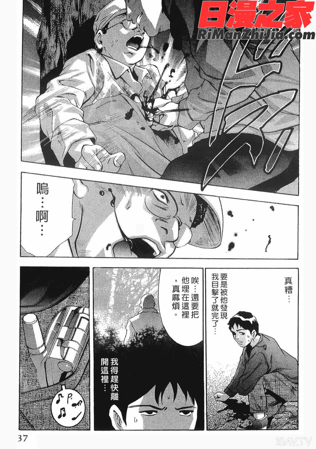 美女殺手-女豹第8卷漫画 免费阅读 整部漫画 36.jpg