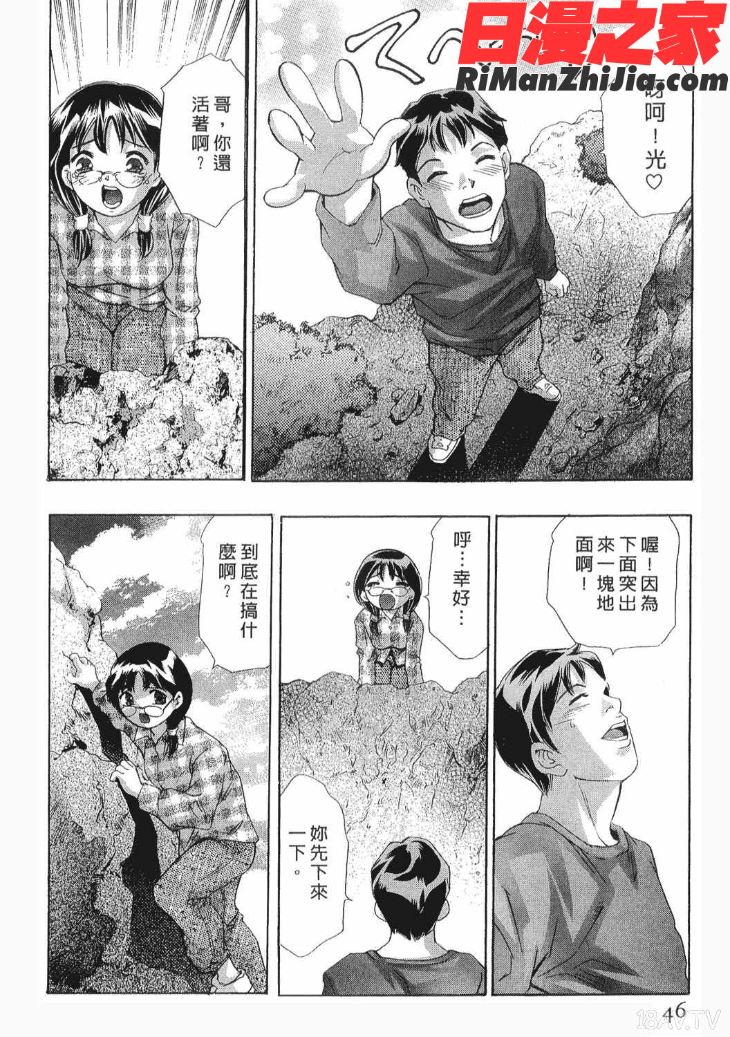 美女殺手-女豹第8卷漫画 免费阅读 整部漫画 45.jpg