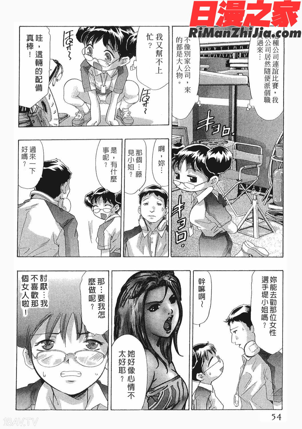 美女殺手-女豹第8卷漫画 免费阅读 整部漫画 53.jpg