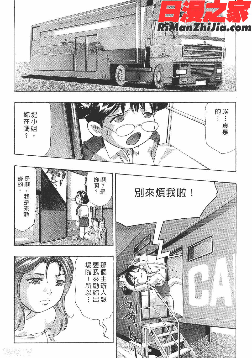 美女殺手-女豹第8卷漫画 免费阅读 整部漫画 55.jpg