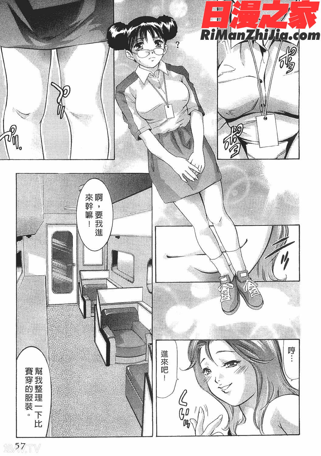 美女殺手-女豹第8卷漫画 免费阅读 整部漫画 56.jpg