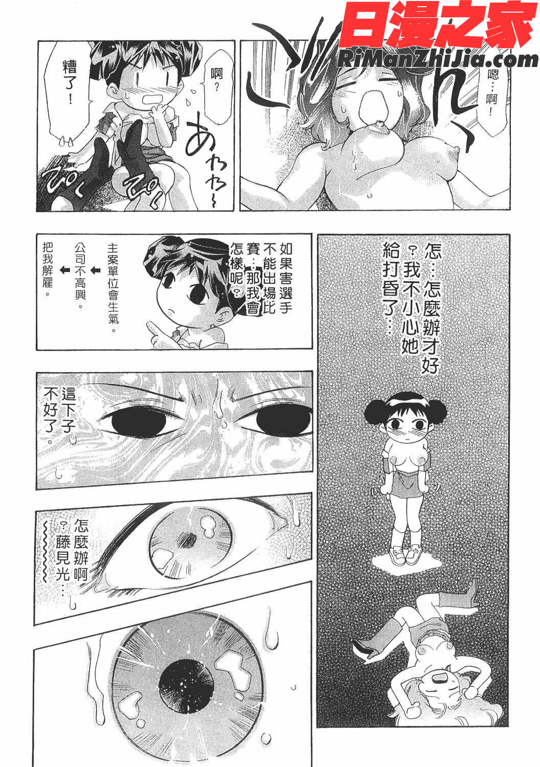 美女殺手-女豹第8卷漫画 免费阅读 整部漫画 62.jpg