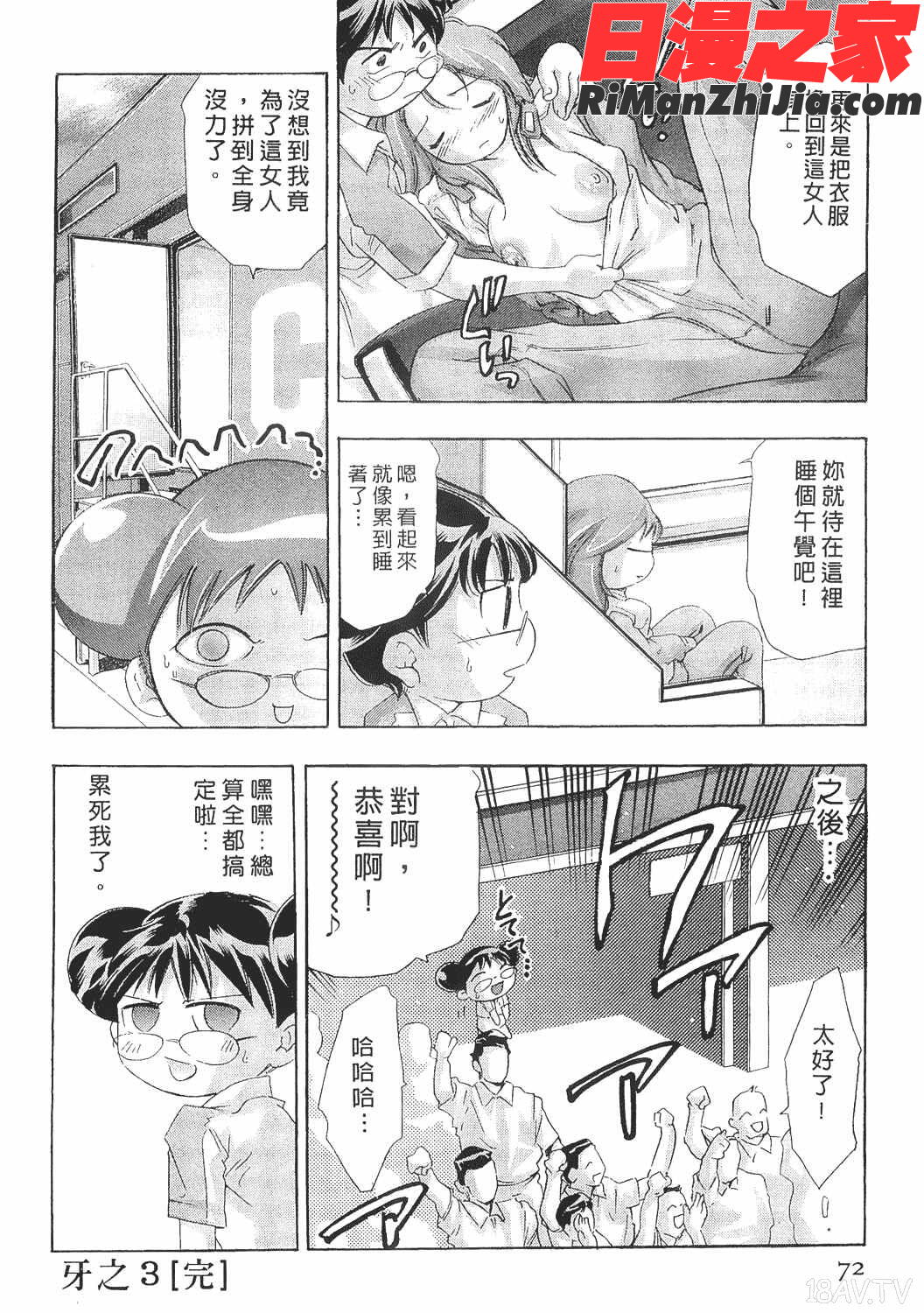 美女殺手-女豹第8卷漫画 免费阅读 整部漫画 71.jpg